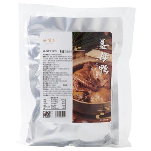 厦门特产姜母鸭 肉质鲜香 Q嫩不柴 下酒菜 |百里食0115 商品图4