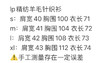 LP针织衫。自己备注号码 商品缩略图14