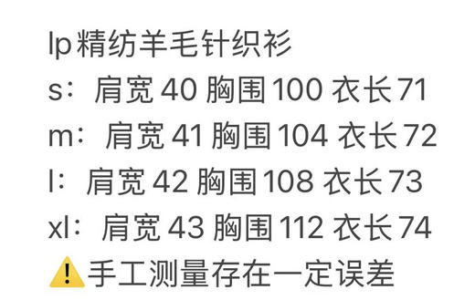 LP针织衫。自己备注号码 商品图14