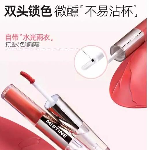 【领券到手38元】Mistine蜜丝婷 微醺双头唇釉镜面水光唇蜜唇泥雾面 口红裸色不沾杯持久 商品图3