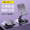 【库佳 旋转折叠手机支架】买一送一，PS+五金底座，升降折叠旋转支架，一架多用，选它错不了！ 商品缩略图1