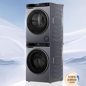 海尔（Haier）洗烘套装 XQG100-BLDE582HU1+GA100-STF582HU1