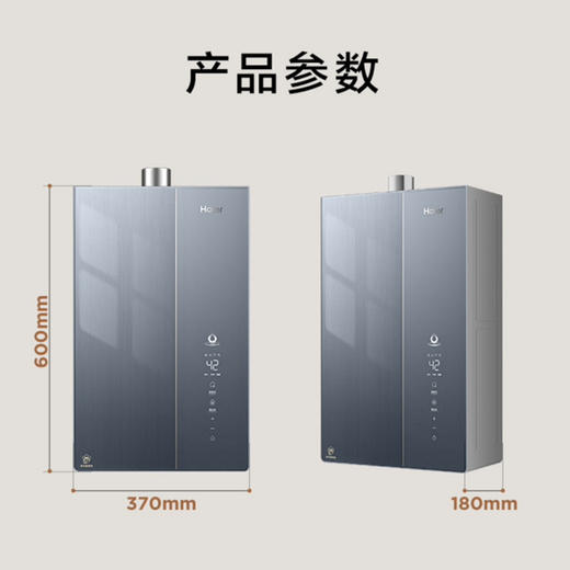 海尔（Haier）热水器 JSLQ27-16K70SMAXFU1 商品图14