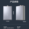 海尔（Haier）热水器 JSQ31-16KL5PLUSFU1 商品缩略图13
