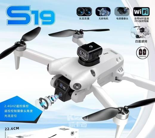 松飞儿童无人机带摄像头带屏幕儿童玩具仿真无人机 商品图3