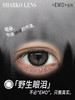 SHARKOLENS 医用硅水材质 野生眼泪 直径14.2/着色13.4【半年抛】⭐滁州仓 商品缩略图1