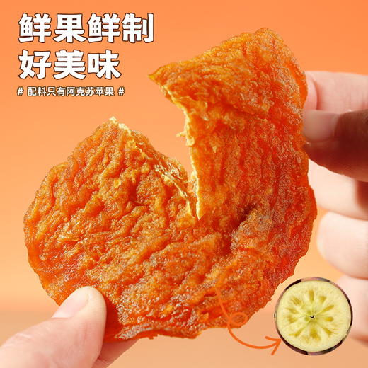 新疆阿克苏苹果脯手抓包 阿克苏苹果干 无添加 酸甜软糯可口 AWJM 商品图1