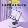 【库佳 旋转折叠手机支架】买一送一，PS+五金底座，升降折叠旋转支架，一架多用，选它错不了！ 商品缩略图2