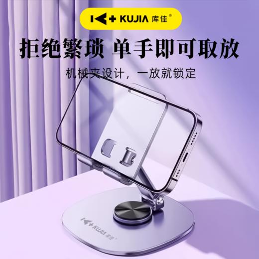 【库佳 旋转折叠手机支架】买一送一，PS+五金底座，升降折叠旋转支架，一架多用，选它错不了！ 商品图2