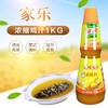 【SF】家乐浓缩鸡汁1kg  调味料 商品缩略图0