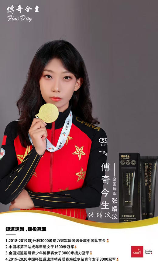 [透小蜜心选] 【活动价￥39.9/3支】🦷·香港HK傅奇今生·红樱桃炫洁牙膏 商品图5