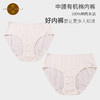 素道有机彩棉女士内裤 2条装棉内裤女 中腰三角轻薄裤 商品缩略图0
