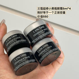 4个装 价值550兰蔻超修小黑瓶眼霜中样5ml 4个装 国内专柜