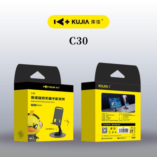 【库佳 旋转折叠手机支架】买一送一，PS+五金底座，升降折叠旋转支架，一架多用，选它错不了！ 商品图8