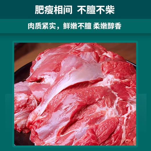 【发出后不支持拦截退货】牧森甄 乌珠穆沁旗草原溜达羊438型 2000g 商品图4