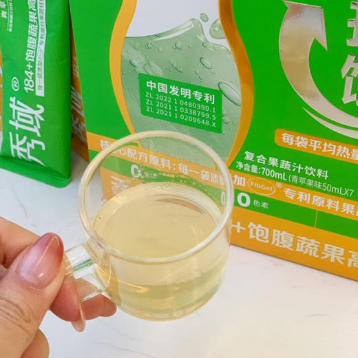 ⁵清仓99元4盒【餐前喝 -果蔬纤维饮】多种水果蔬菜+白芸豆+桑叶+马铃薯等  青苹果味7小袋+芒果西番莲味 7小袋 YY05-QTT-YXYY 商品图5