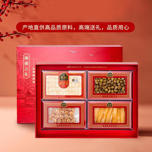 【女神节】蔡府 盛世满堂（元贝+西洋参+黄花胶+石斛）170g 商品图2