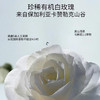 清仓特价 非临期 本批次保质期到2027年7月 乐活田园白玫瑰保湿露 商品缩略图1