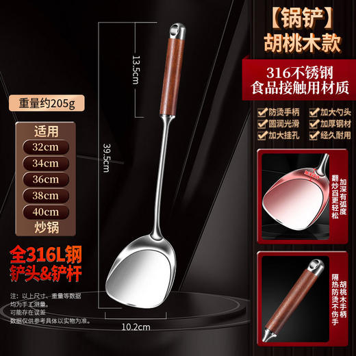 【跨境出口德国316不锈钢蘑菇铲】316L不锈钢蘑菇铲实木防烫炒铲厨房加长锅铲家用烹饪汤勺加厚煎铲 商品图9
