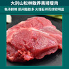 【发出后不支持拦截退货】牧森甄 乌珠穆沁旗草原猪肉羊肉牛排混装礼盒798型 3950g 商品缩略图4