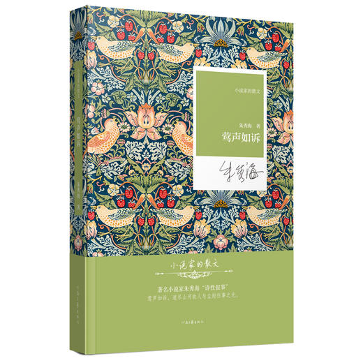 莺声如诉 商品图1