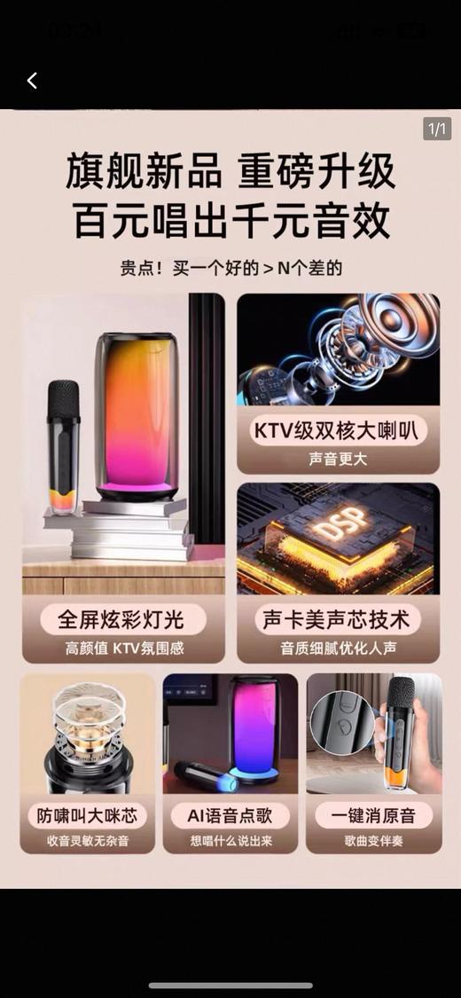 旗舰版 影院立体声 语音点歌 持续续航 支持销原音 商品图4