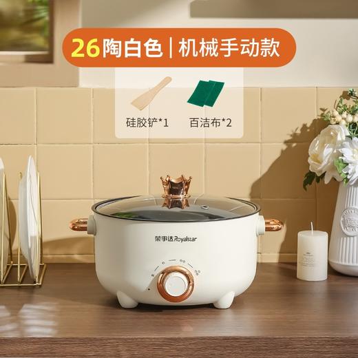 【荣士达电煮锅】电煮锅 多功能家用煎炒蒸煮电炒锅 宿舍学生煮饭泡面电火锅 炒菜锅 商品图3