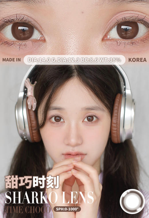 SHARKOLENS 医用硅水 TIME小直径系列 清纯时刻/甜巧时刻/蓝调时刻 直径14.0/着色12.9【半年抛】⭐滁州仓 商品图2