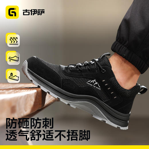 四季款劳保鞋男防砸防刺钢包头橡胶大底透气安全鞋工作鞋 商品图2