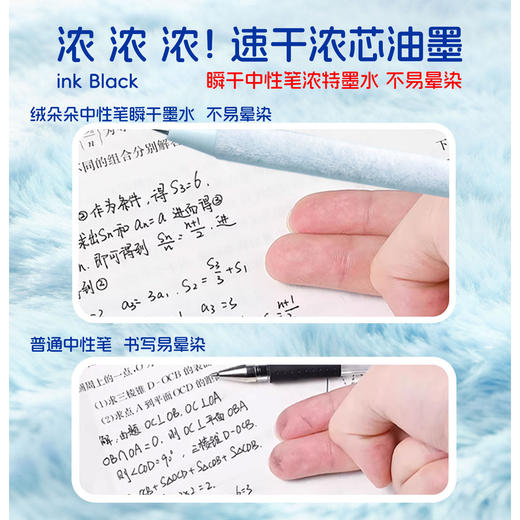 笔慕PenMuhle绒朵朵中性笔植绒毛绒按动式水笔 商品图2