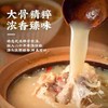 周四取货：【白象粉面菜蛋骨汤面】一桶150克，保质期至2026.3.4. 商品缩略图0