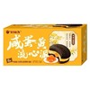 好丽友 咸蛋黄流心派咸蛋黄味 150g/盒 商品缩略图0