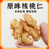 新疆185纸皮大核桃仁 2026新货 原味生核桃仁年货坚果 AWJM 商品缩略图0