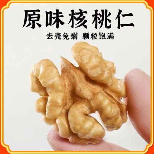 新疆185纸皮大核桃仁 2026新货 原味生核桃仁年货坚果 AWJM 商品图0