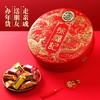 徐福记酥心糖高端礼盒装588g 商品缩略图4
