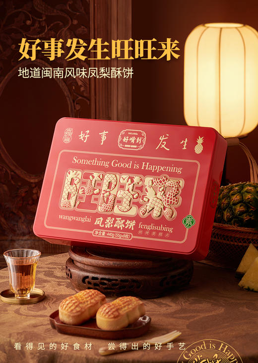 好事发生全家福桶 | 两款可选，鱼皮花生口碑王炸单品务必要吃 商品图12