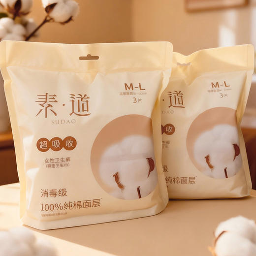 素道纯棉安睡裤 M-L适用臀围80-105cm 3片/包 高腰 商品图0