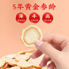【女神节】蔡府 每日参饮（西洋参+龙眼干）90g 商品缩略图5