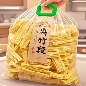 【HGSM】腐竹