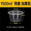 【SLSY】圆形加厚一次性PP塑料打包盒 1500ML 外卖盒带盖200个一箱 商品缩略图0