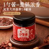 好酱 沙茶酱 原料讲究 好吃惊艳 一勺香浓沙茶酱 能唤醒闽南烟火气的灵魂 |百里食0115 商品缩略图4
