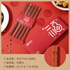 【无漆无蜡红檀木筷子礼盒装】原森太红檀木筷子马年新春马上有钱中式筷礼盒装新年喜庆送礼套装 商品缩略图6