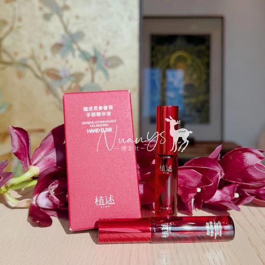 【持久滋润  淡纹褪黑 修复】护手精油 8ml 植述 商品图1