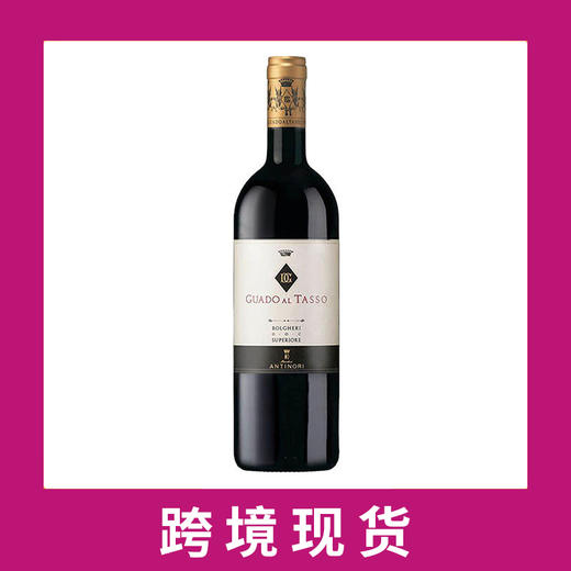 安东尼世家古道探索干红葡萄酒2022 Marchesi Antinori Tenuta Guado al Tasso Bolgheri Superiore, Tuscany, Italy 商品图0