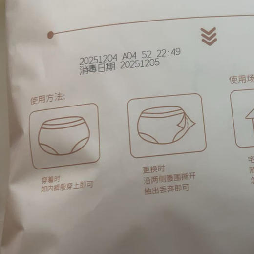 素道纯棉安睡裤 M-L适用臀围80-105cm 3片/包 高腰 商品图6