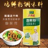 【HGSM】太太乐  鸡粉调味料900g 商品缩略图2