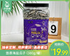 悠原海盐瓜子（380g/罐）生产日期: 1月15日 商品缩略图0