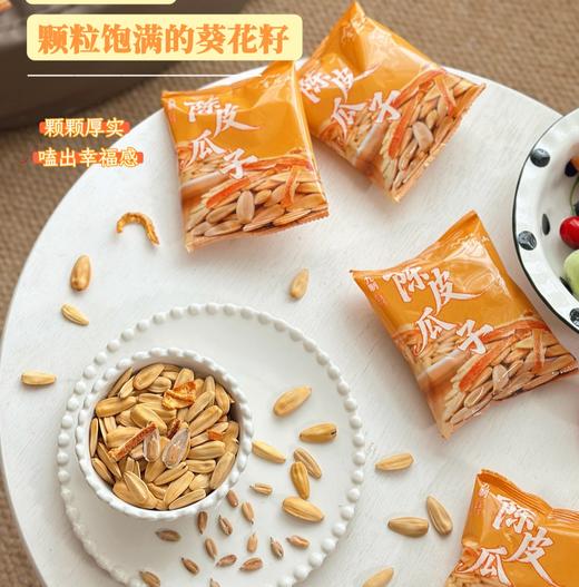 陈皮瓜子 商品图1