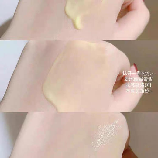 伊珊面霜 商品图2