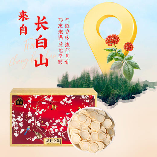 【女神节】蔡府 润养双娇（西洋参+石斛）100g 商品图3